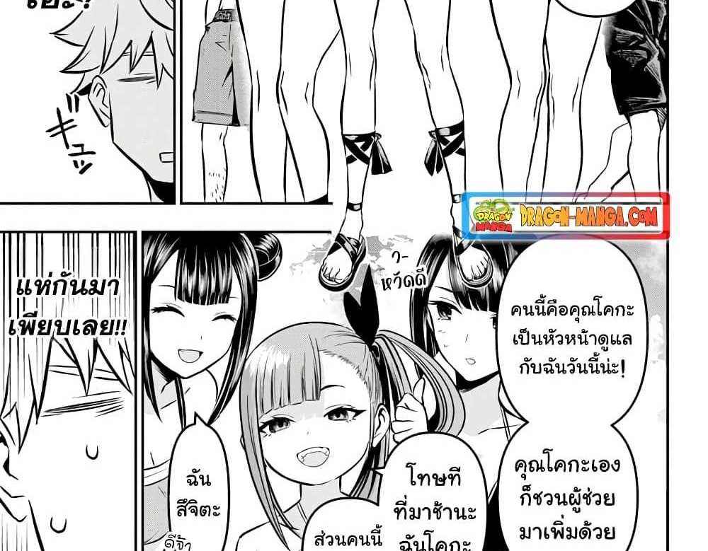 Nue’s Exorcist แปลไทย