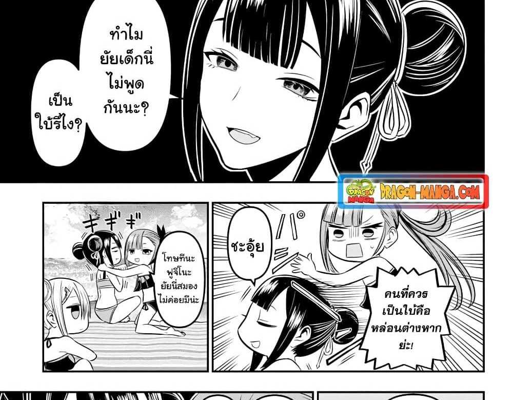 Nue’s Exorcist แปลไทย