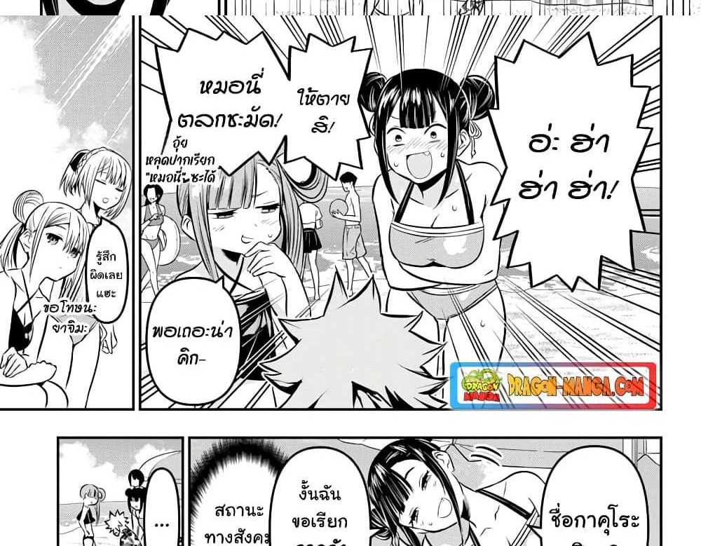 Nue’s Exorcist แปลไทย