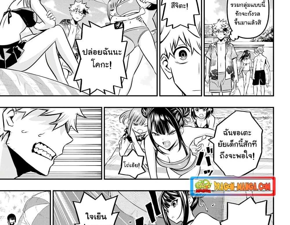 Nue’s Exorcist แปลไทย