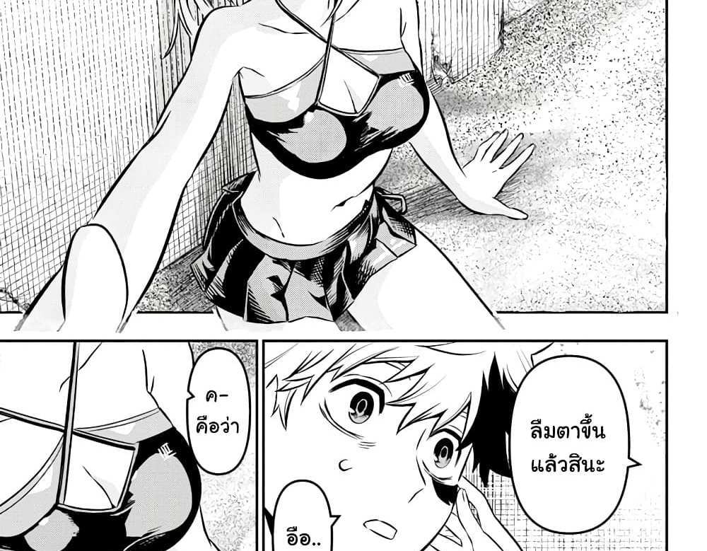 Nue’s Exorcist แปลไทย