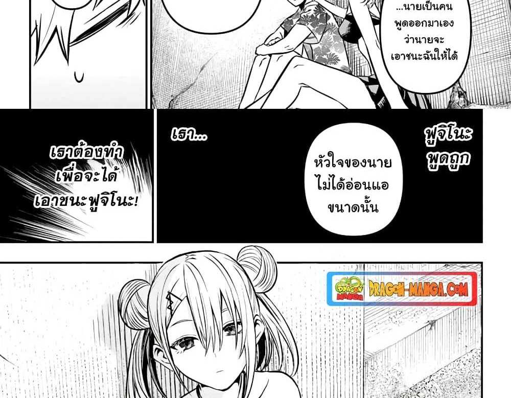 Nue’s Exorcist แปลไทย