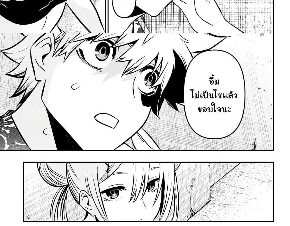 Nue’s Exorcist แปลไทย
