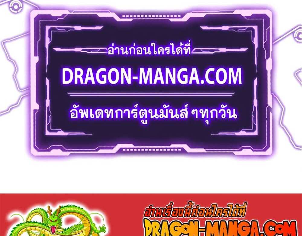 Nue’s Exorcist แปลไทย