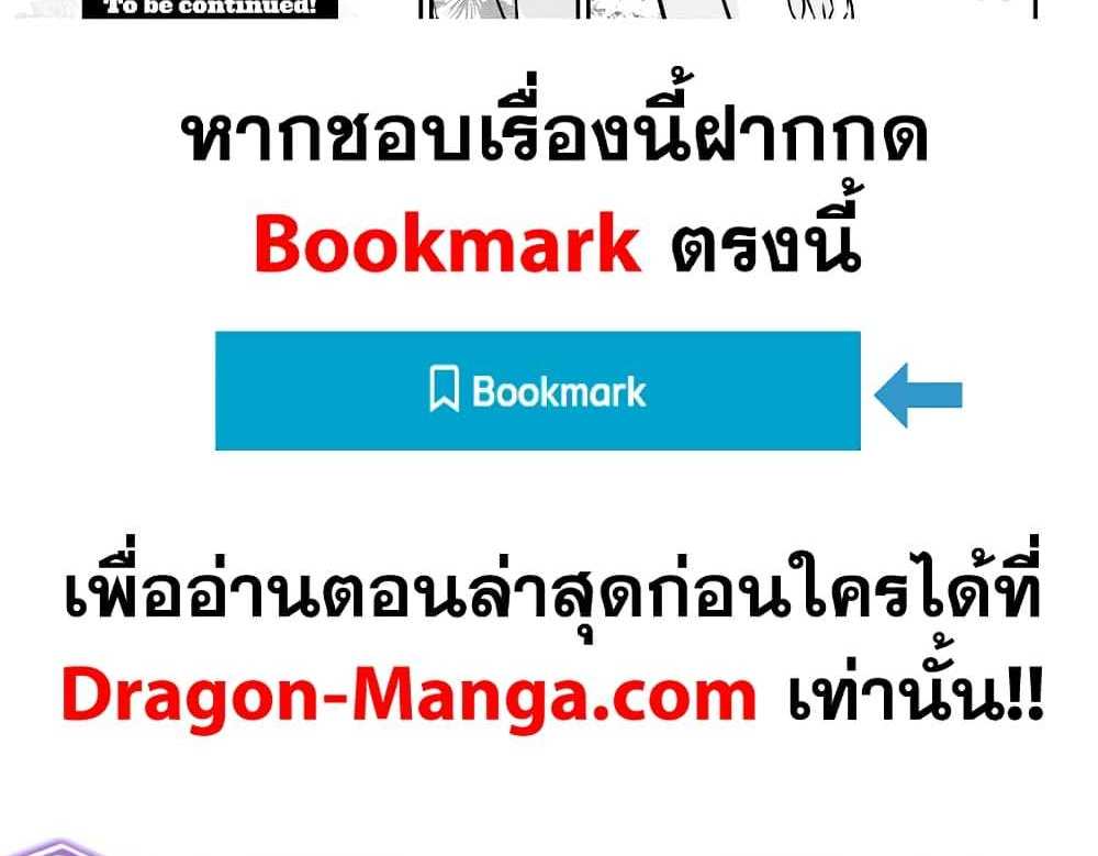 Nue’s Exorcist แปลไทย