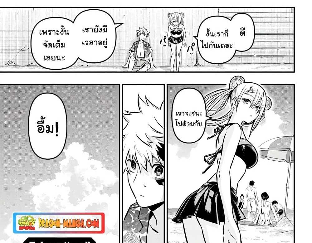 Nue’s Exorcist แปลไทย