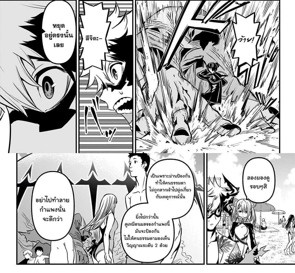 Nue’s Exorcist แปลไทย