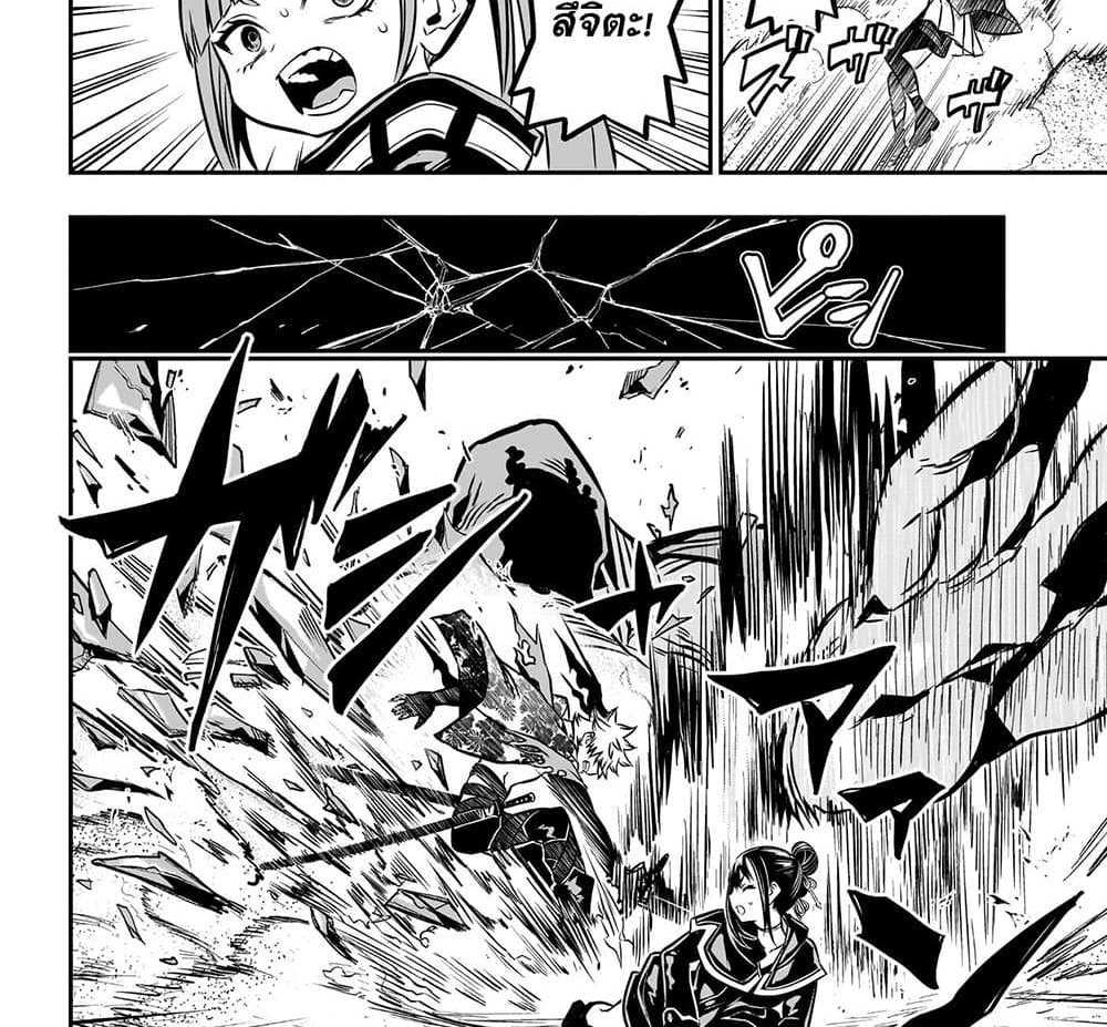 Nue’s Exorcist แปลไทย