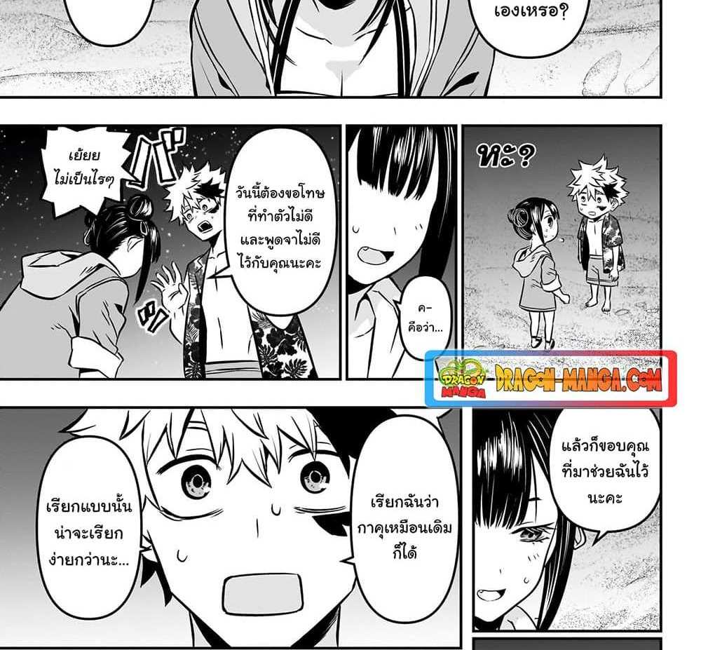 Nue’s Exorcist แปลไทย
