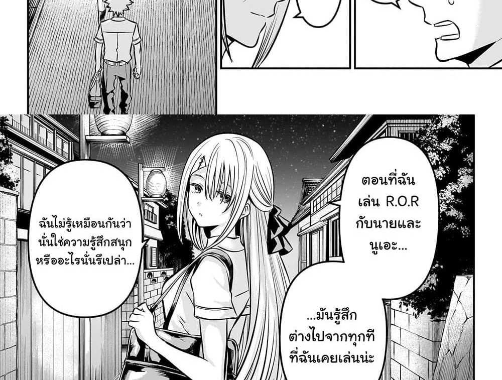 Nue’s Exorcist แปลไทย