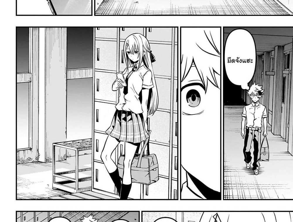 Nue’s Exorcist แปลไทย