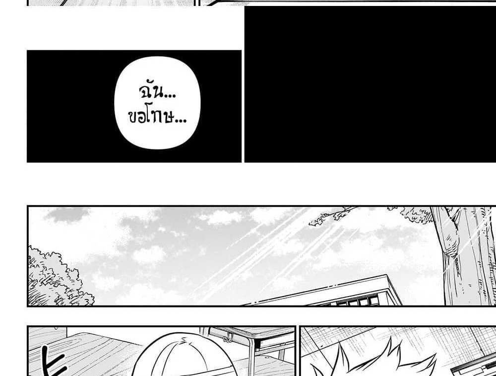Nue’s Exorcist แปลไทย