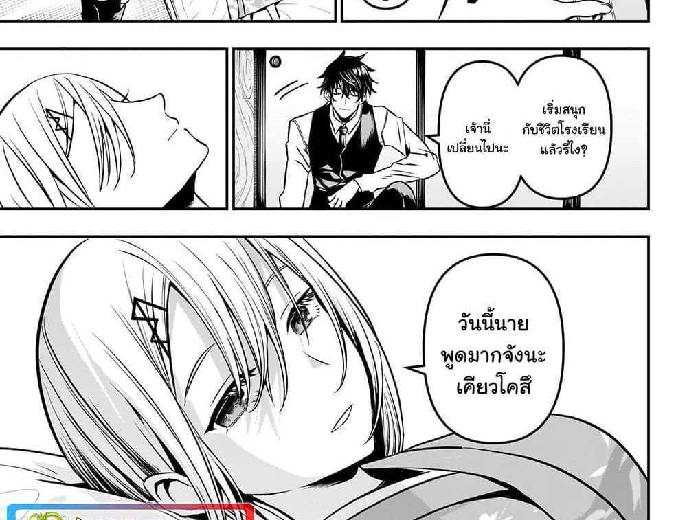 Nue’s Exorcist แปลไทย