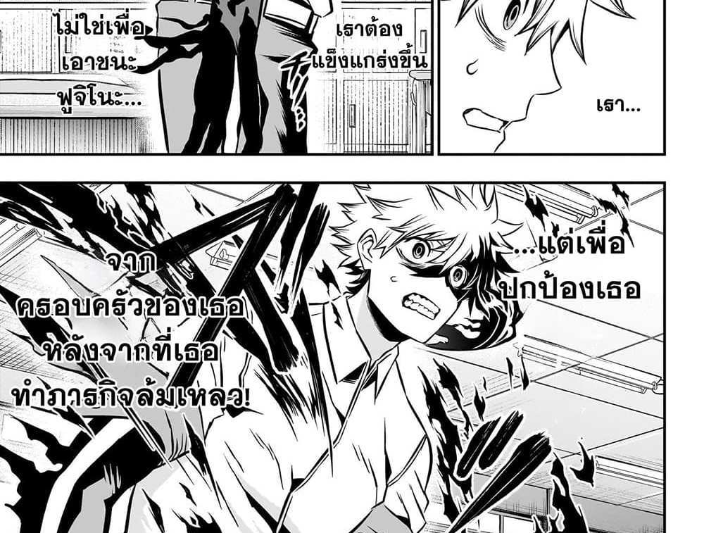 Nue’s Exorcist แปลไทย