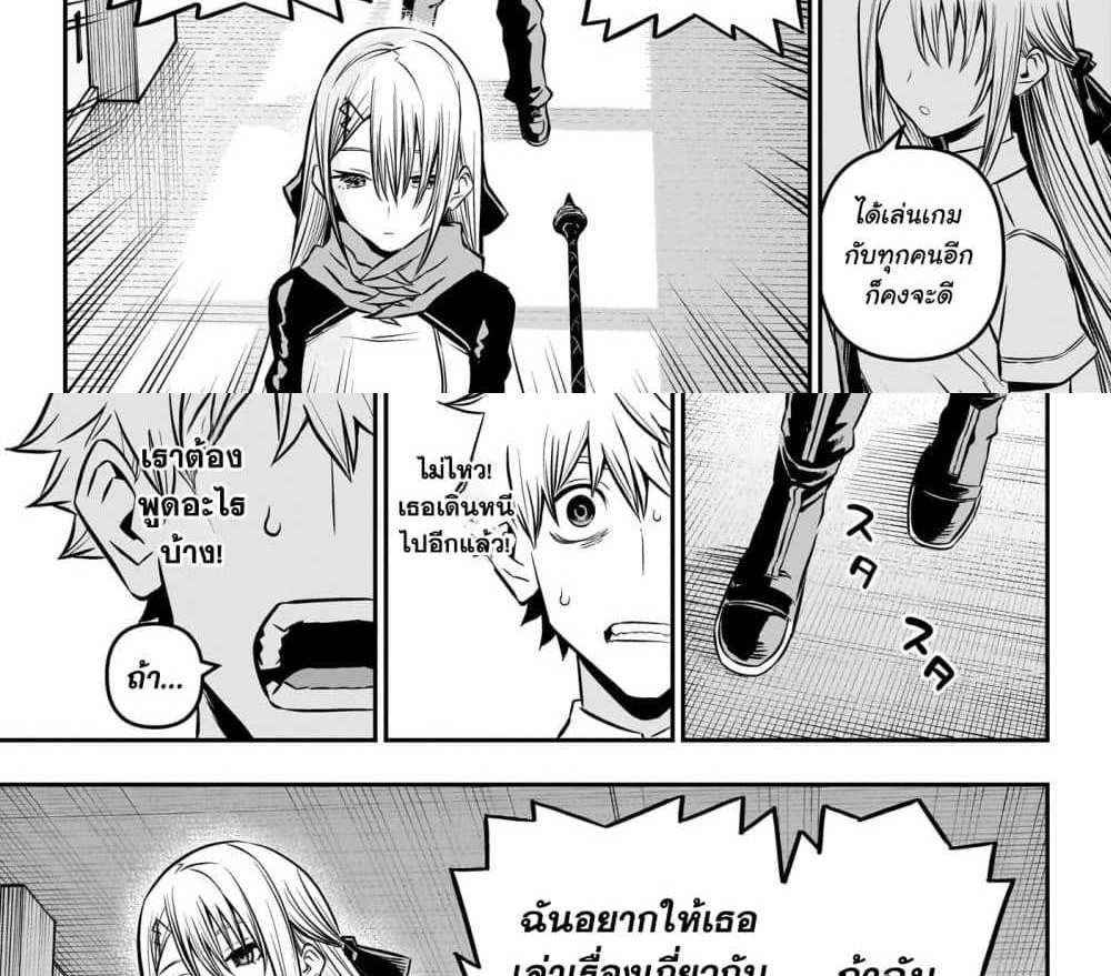 Nue’s Exorcist แปลไทย