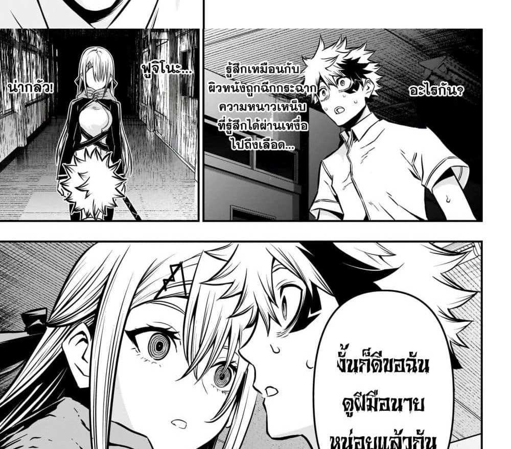 Nue’s Exorcist แปลไทย