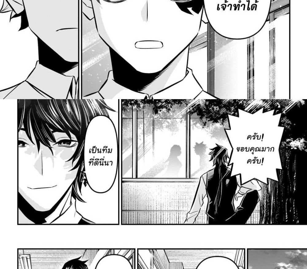Nue’s Exorcist แปลไทย