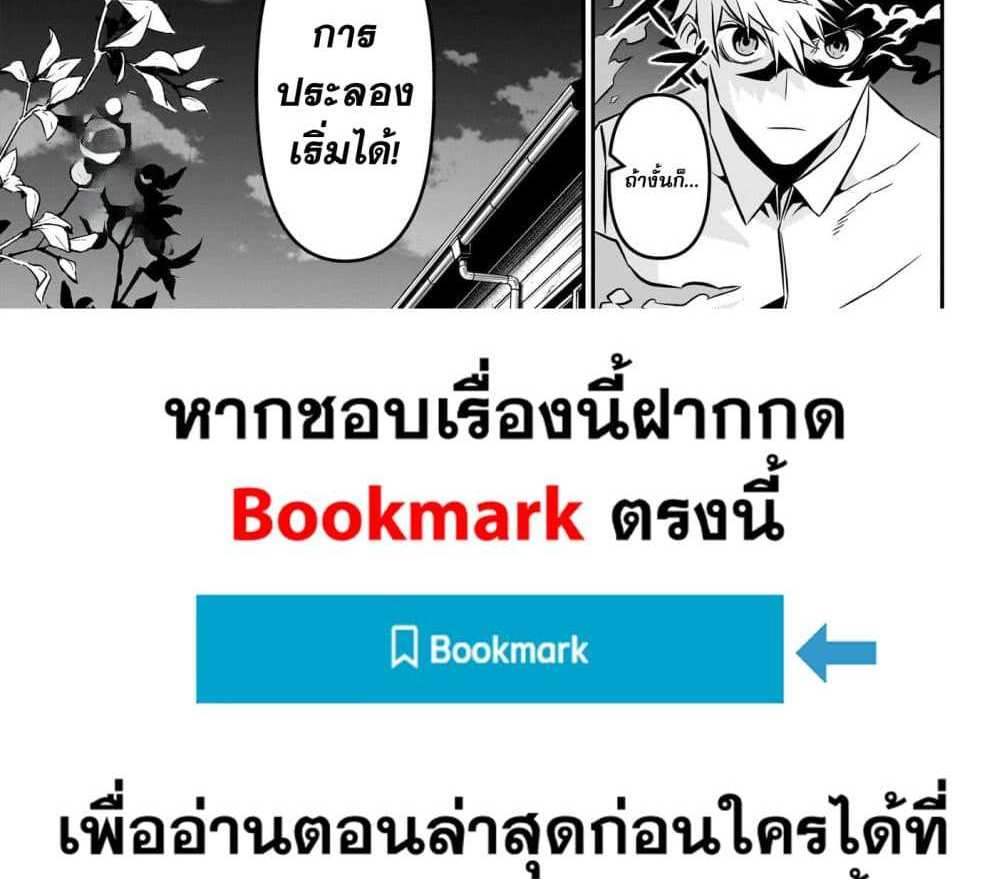 Nue’s Exorcist แปลไทย