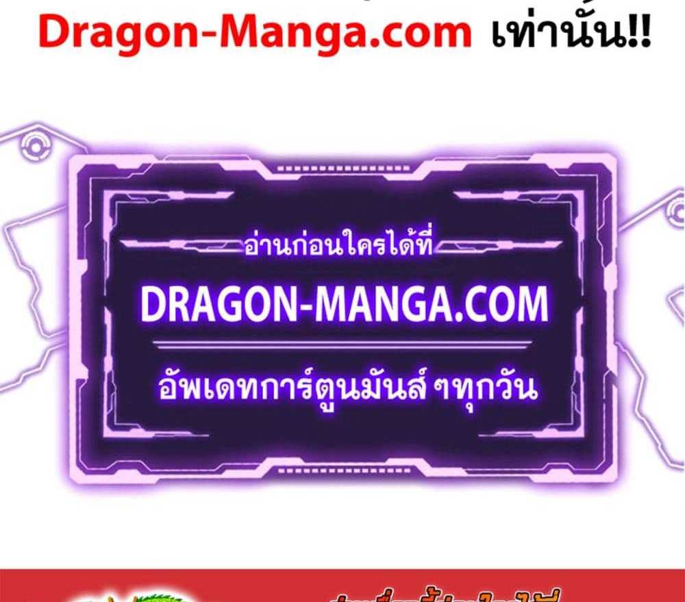 Nue’s Exorcist แปลไทย
