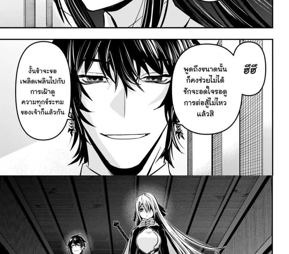 Nue’s Exorcist แปลไทย