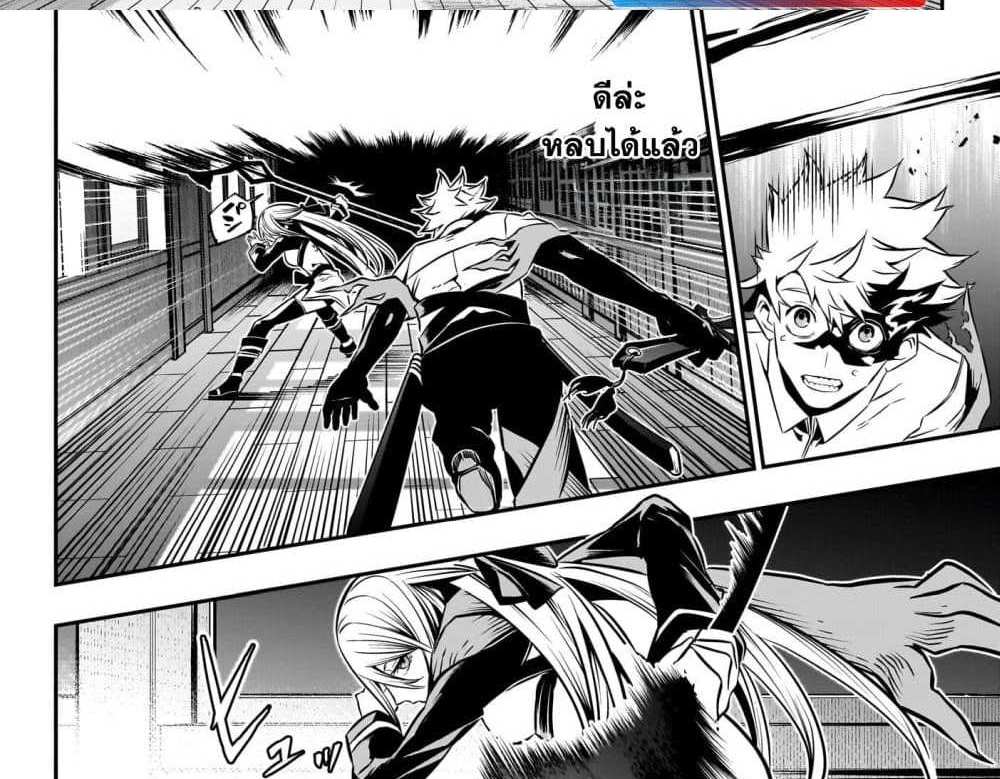 Nue’s Exorcist แปลไทย