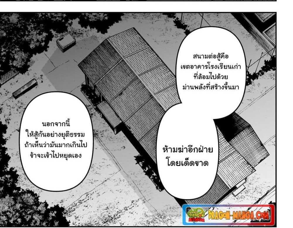 Nue’s Exorcist แปลไทย