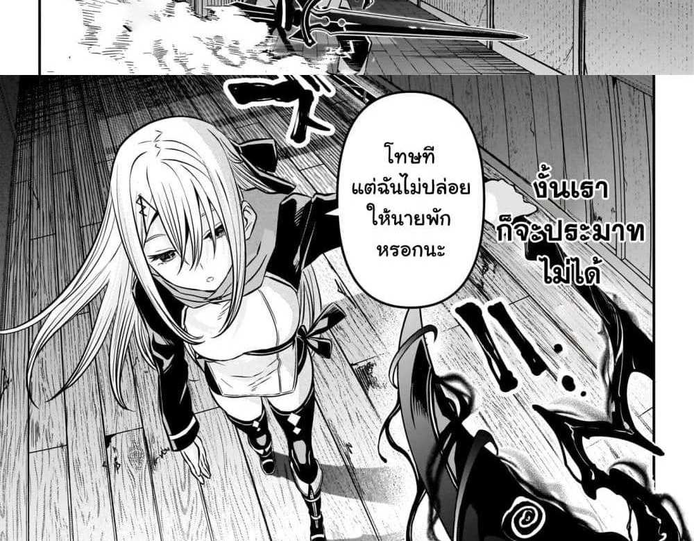 Nue’s Exorcist แปลไทย