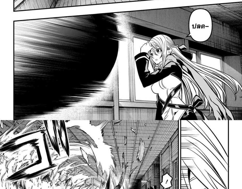 Nue’s Exorcist แปลไทย