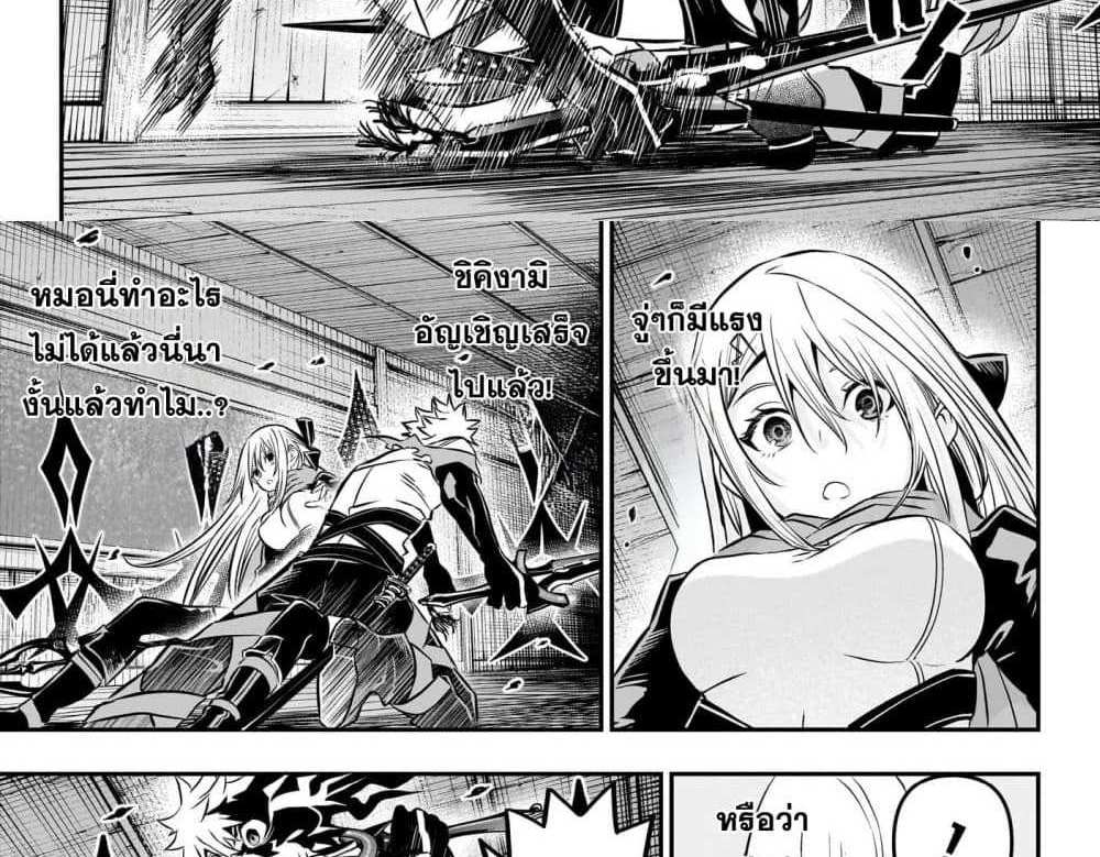 Nue’s Exorcist แปลไทย