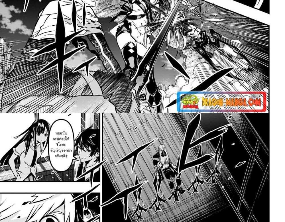 Nue’s Exorcist แปลไทย