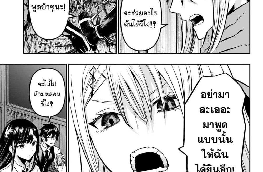 Nue’s Exorcist แปลไทย