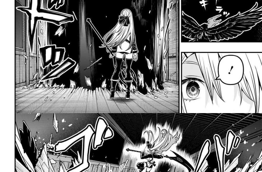 Nue’s Exorcist แปลไทย