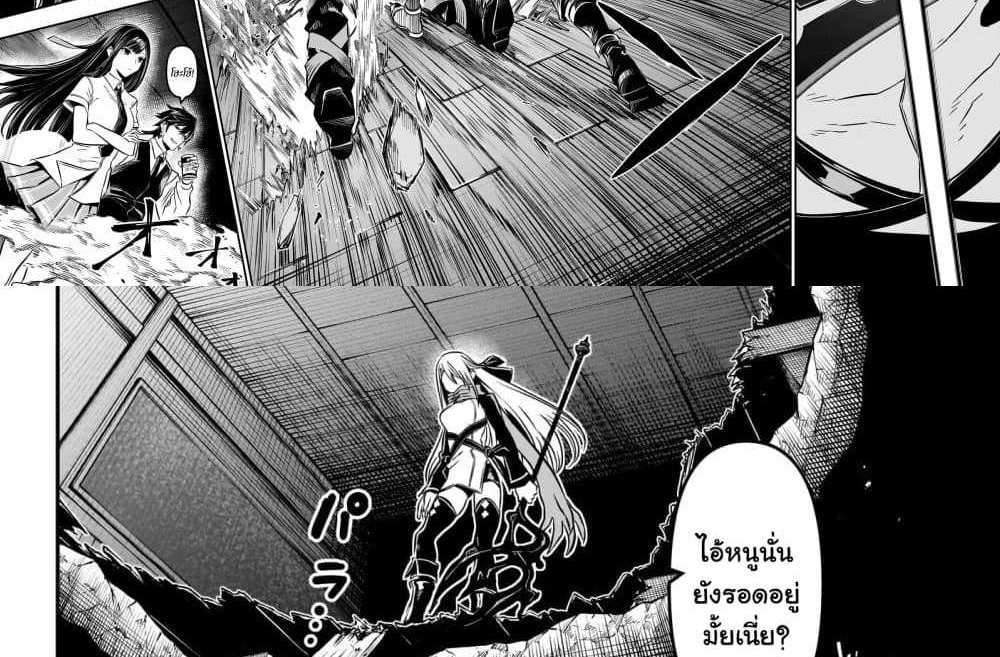Nue’s Exorcist แปลไทย