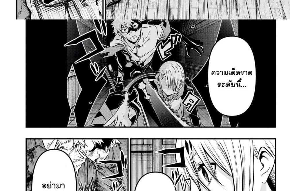 Nue’s Exorcist แปลไทย