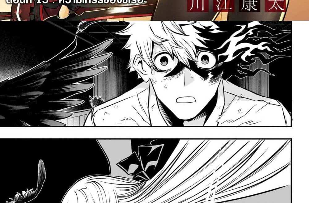 Nue’s Exorcist แปลไทย