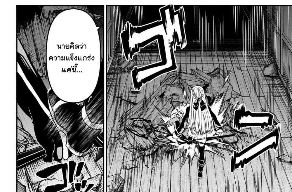 Nue’s Exorcist แปลไทย