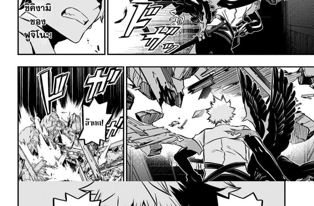 Nue’s Exorcist แปลไทย