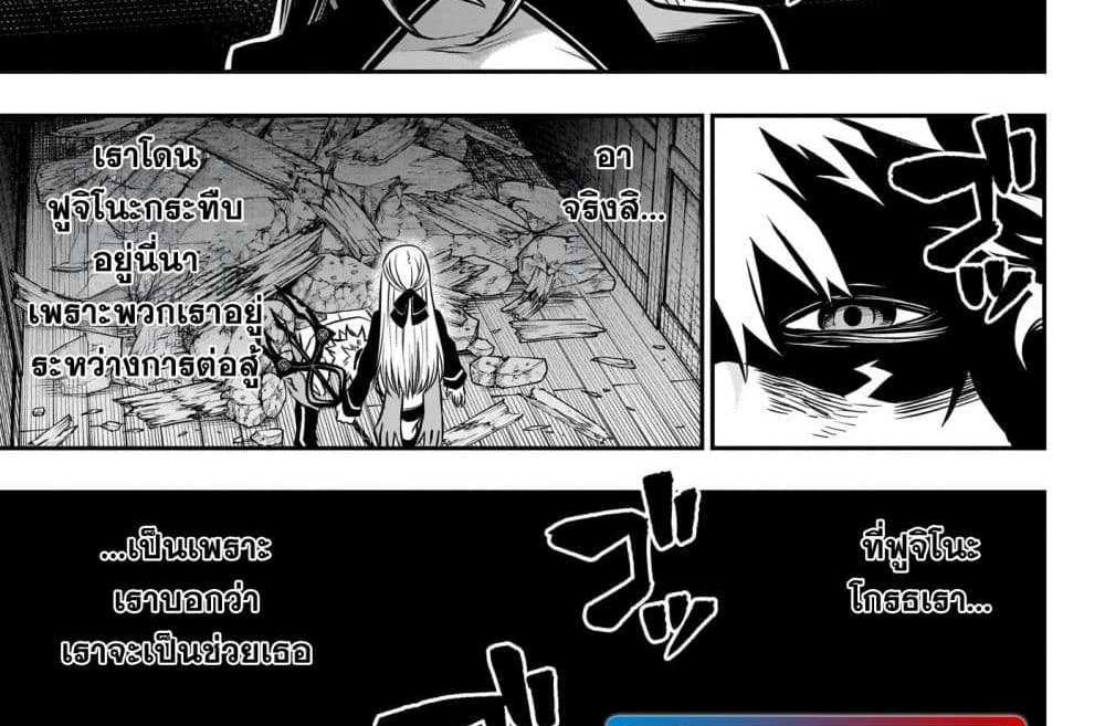 Nue’s Exorcist แปลไทย