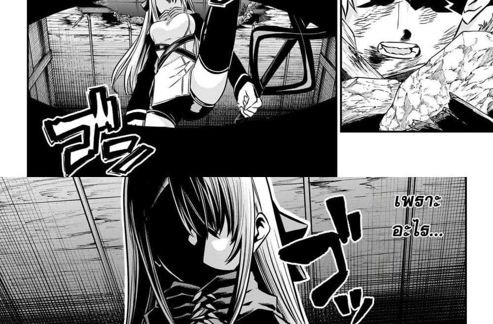 Nue’s Exorcist แปลไทย