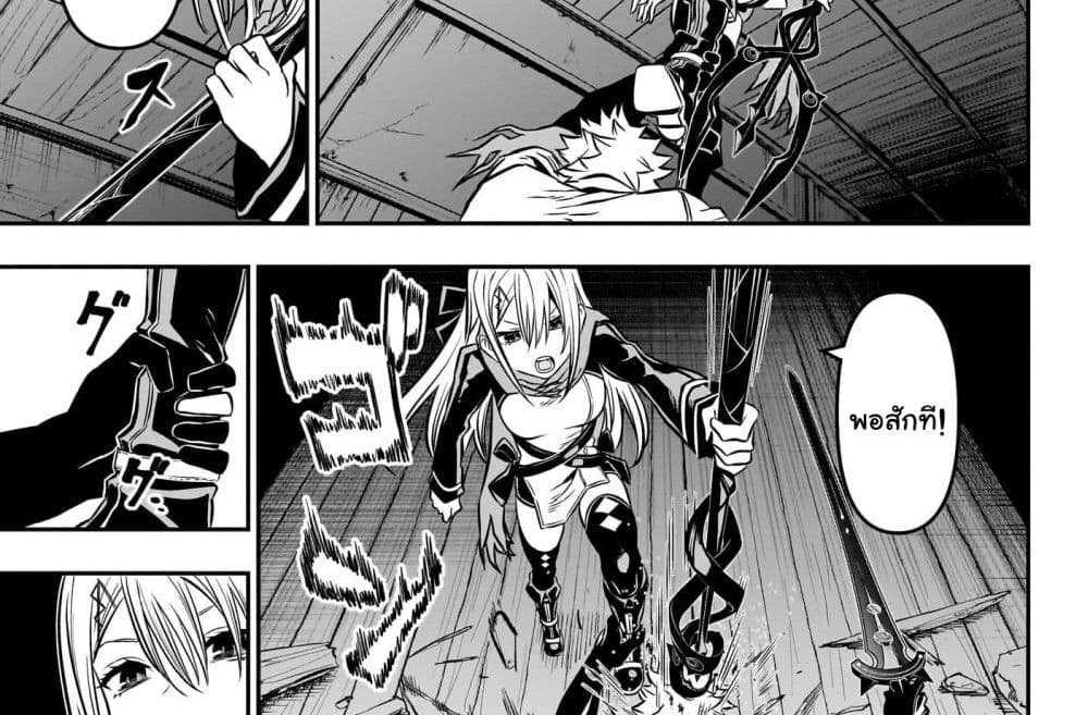 Nue’s Exorcist แปลไทย