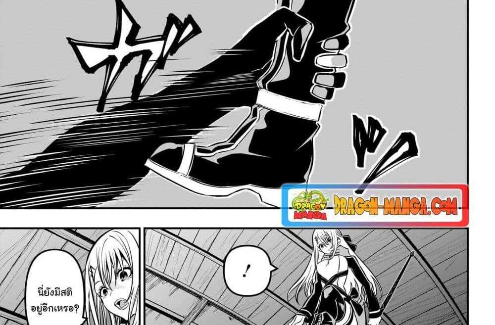 Nue’s Exorcist แปลไทย