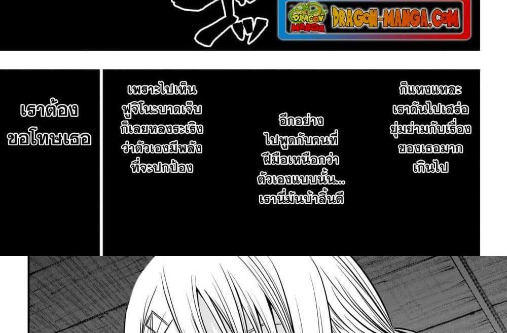 Nue’s Exorcist แปลไทย