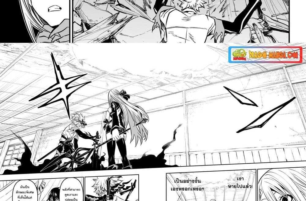 Nue’s Exorcist แปลไทย