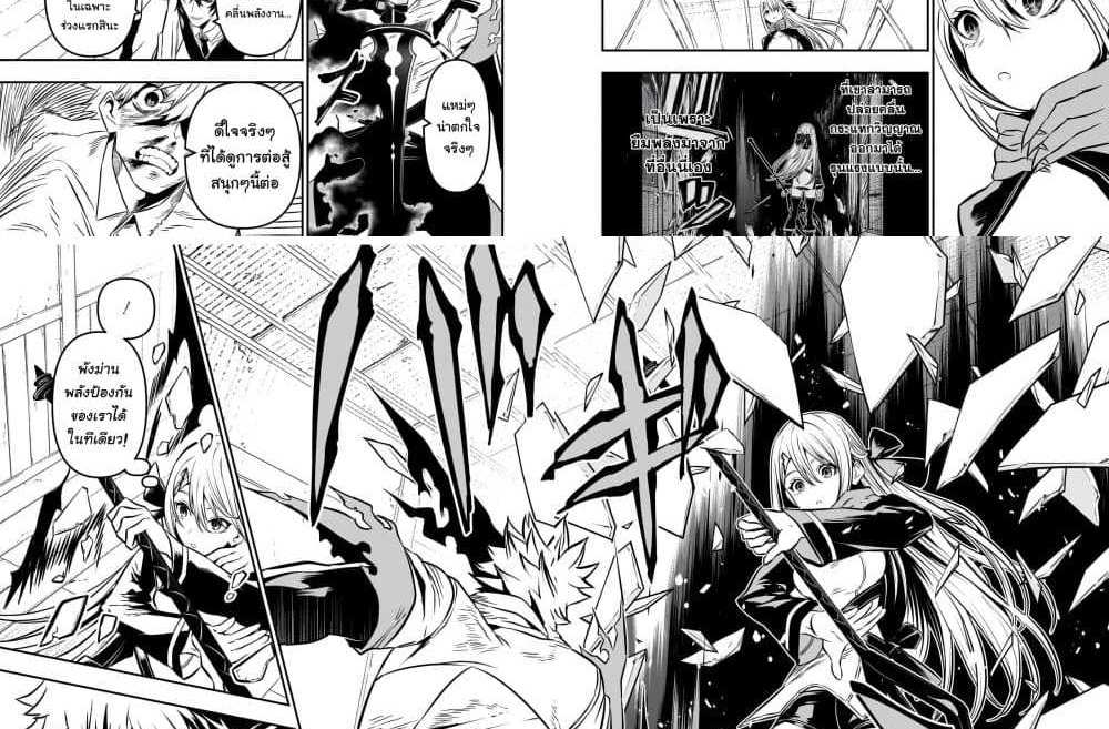 Nue’s Exorcist แปลไทย
