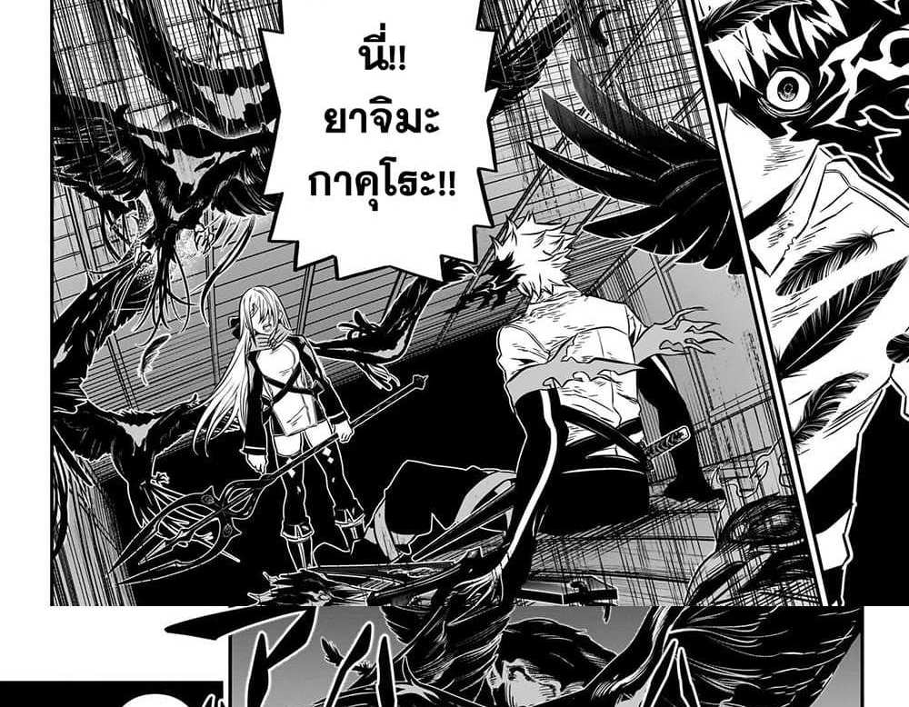 Nue’s Exorcist แปลไทย