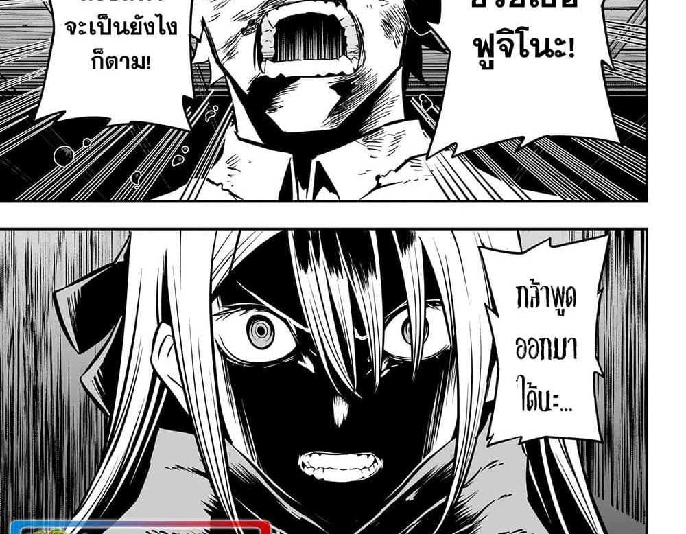 Nue’s Exorcist แปลไทย