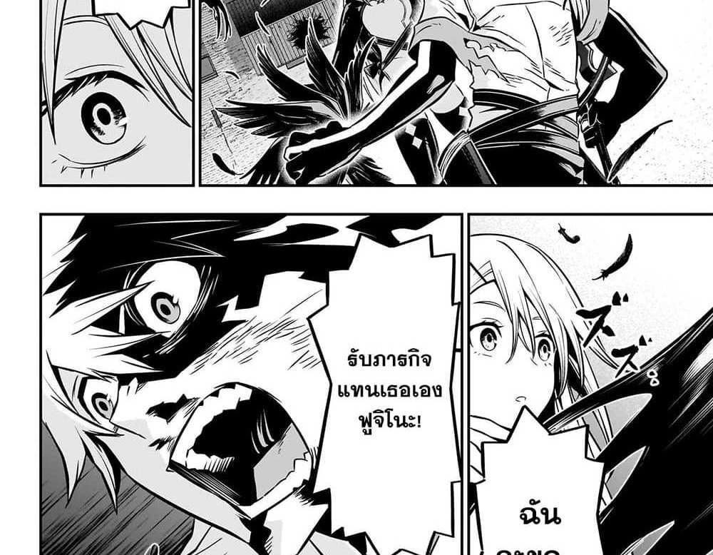 Nue’s Exorcist แปลไทย