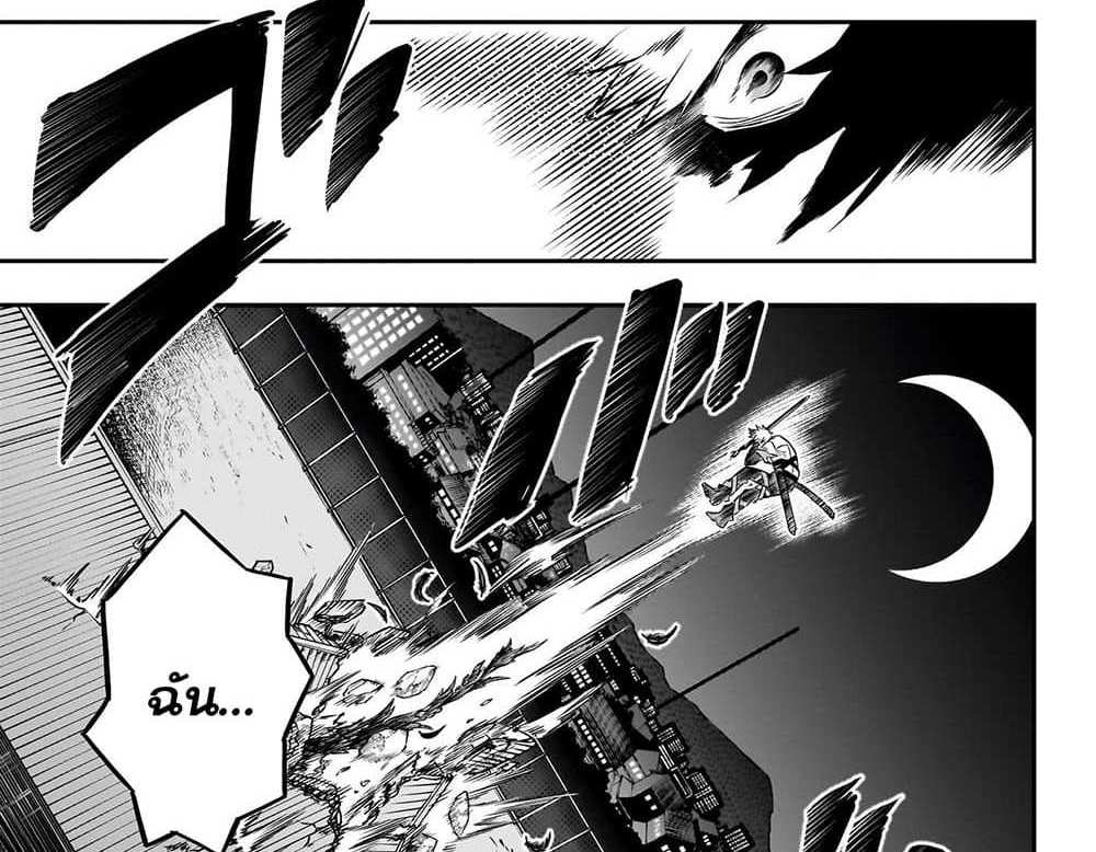 Nue’s Exorcist แปลไทย