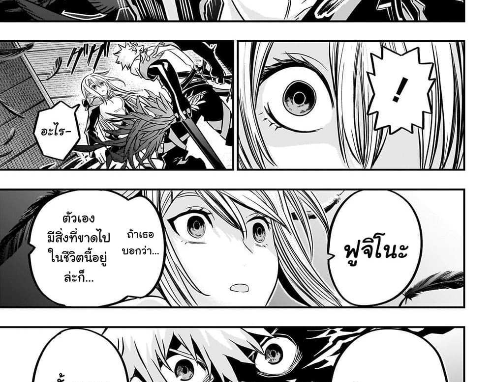 Nue’s Exorcist แปลไทย