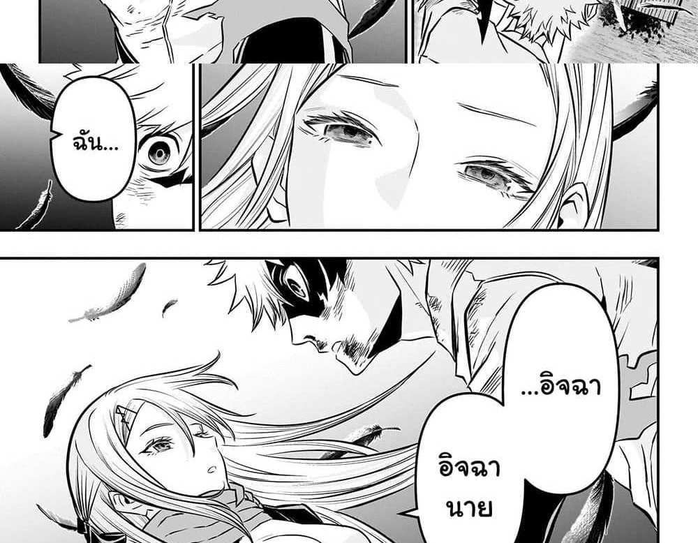 Nue’s Exorcist แปลไทย